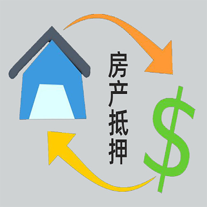 巢湖房产抵押贷款定义|住房抵押贷款|最新攻略